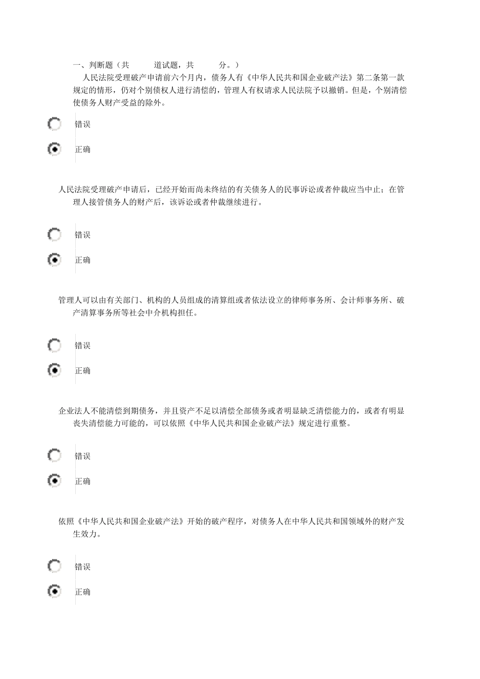 商法第3次任务_0074_第1页