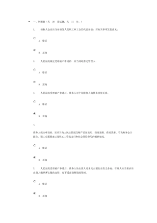 商法第3次任务_0084