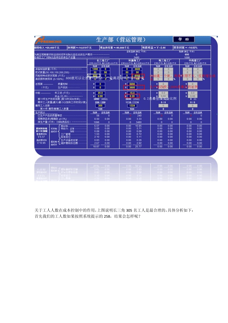 商道开局两种玩法简介_第2页