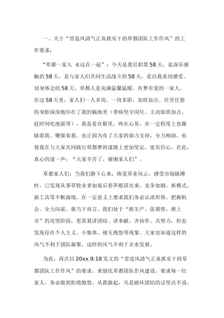 某公司项目会议纪要范文-1