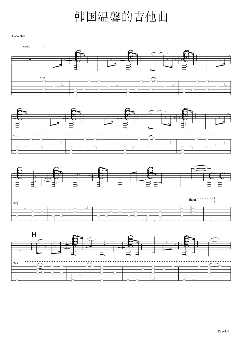 善的牧者指弹吉他谱_第1页