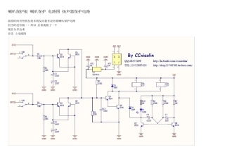 喇叭保护板电路图