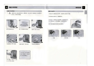 喜客咖啡机中文说明书