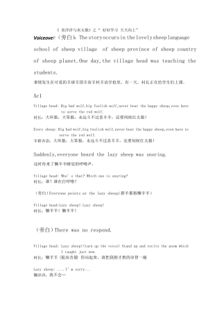 喜洋洋与灰太狼英语剧本