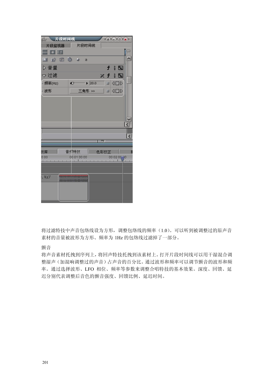 喜马拉雅非线性编辑全详解图文3_第1页