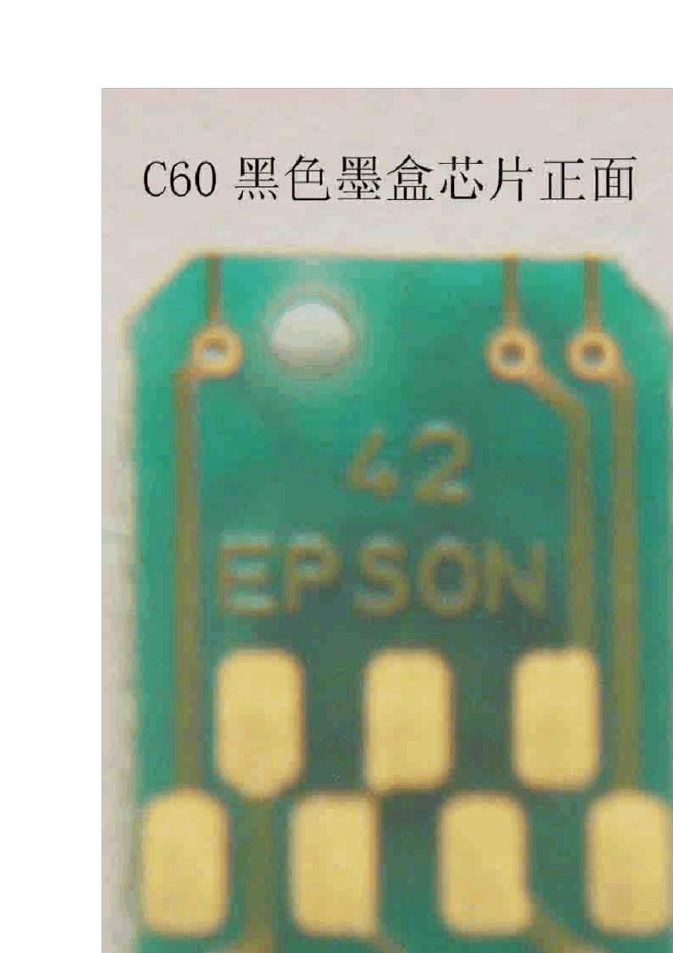 喷墨打印机全面剖析第五篇墨盒芯片破解篇_第3页