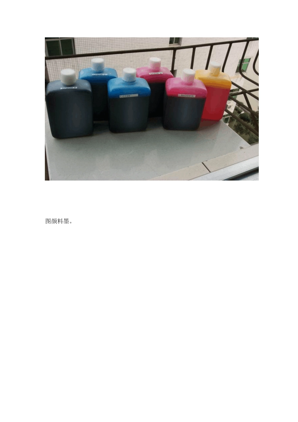 喷墨打印机全面剖析第三篇墨水纸张篇_第3页