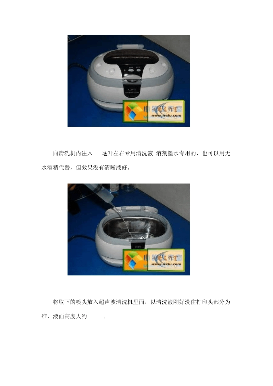 喷墨打印机喷头清洗方法图解_第3页