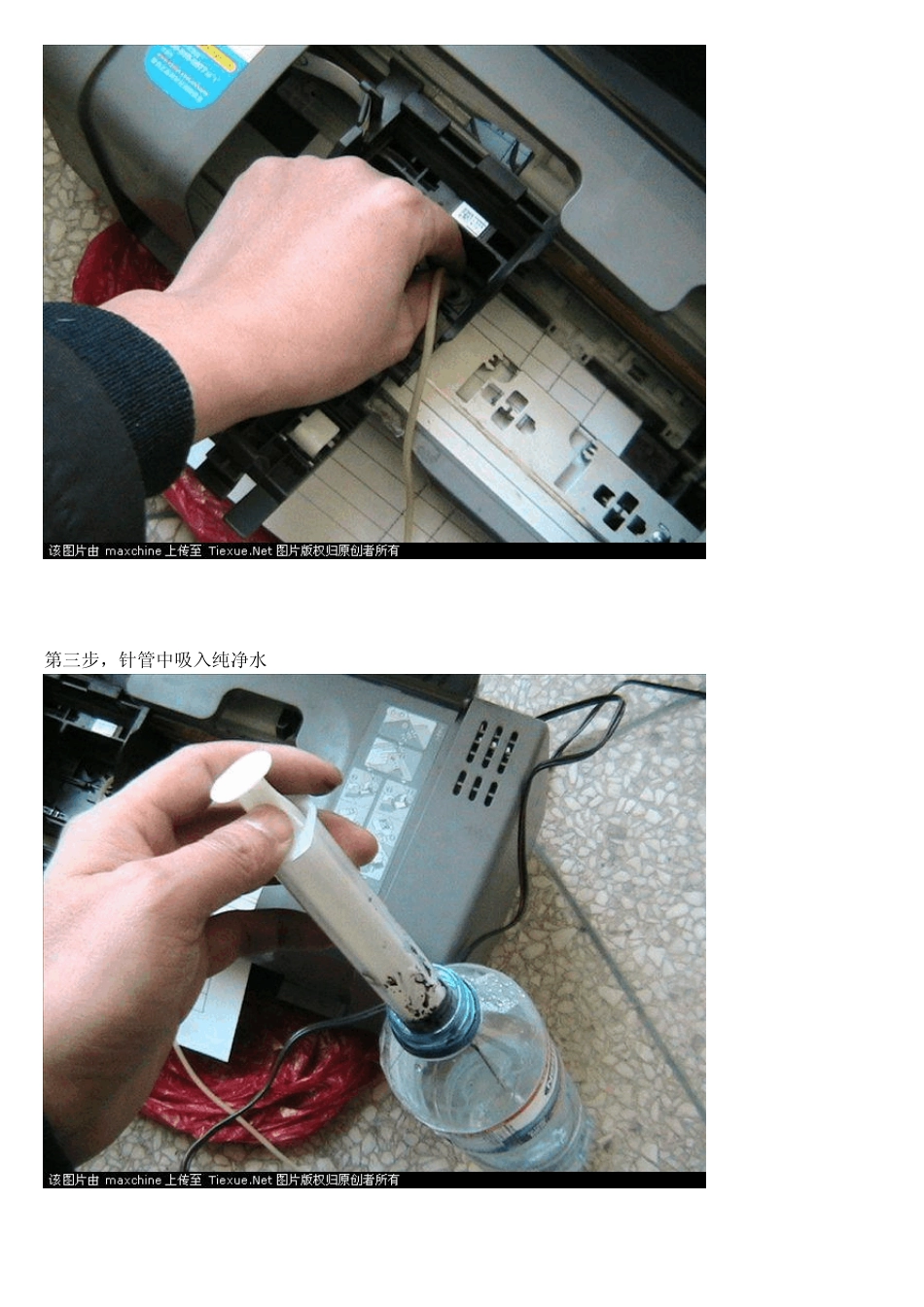 喷墨打印机喷头维修_第2页