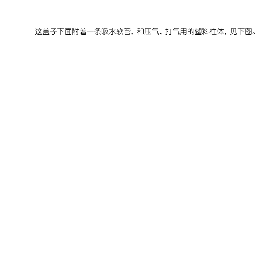 喷水浇花喷药打气压气喷壶修理_第3页