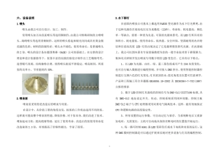 喷泉施工组织计划