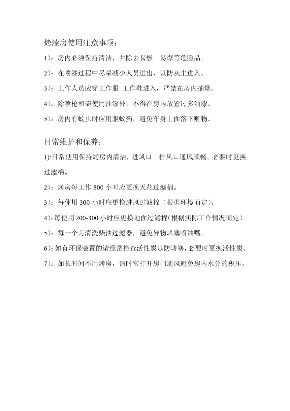 喷烤漆房中文说明_第2页