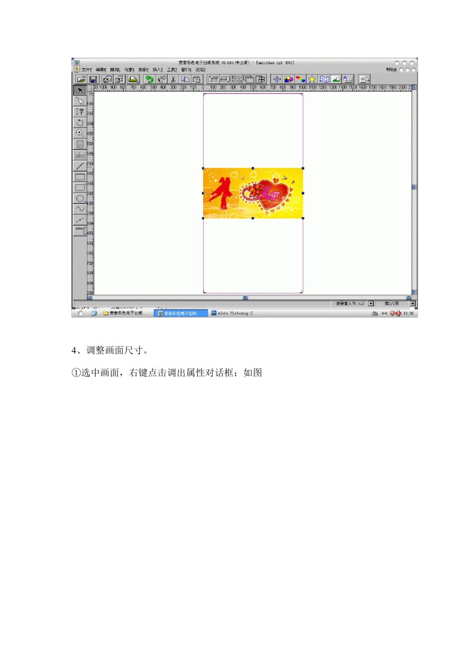 喷绘机的基本操作_第2页