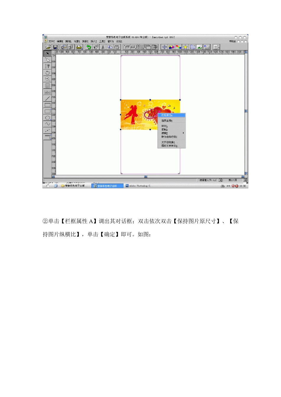 喷绘机的基本操作_第3页