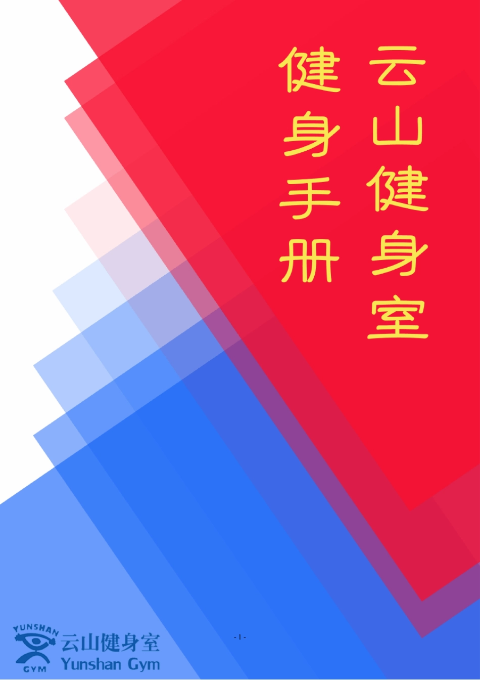 器械使用大全_第1页