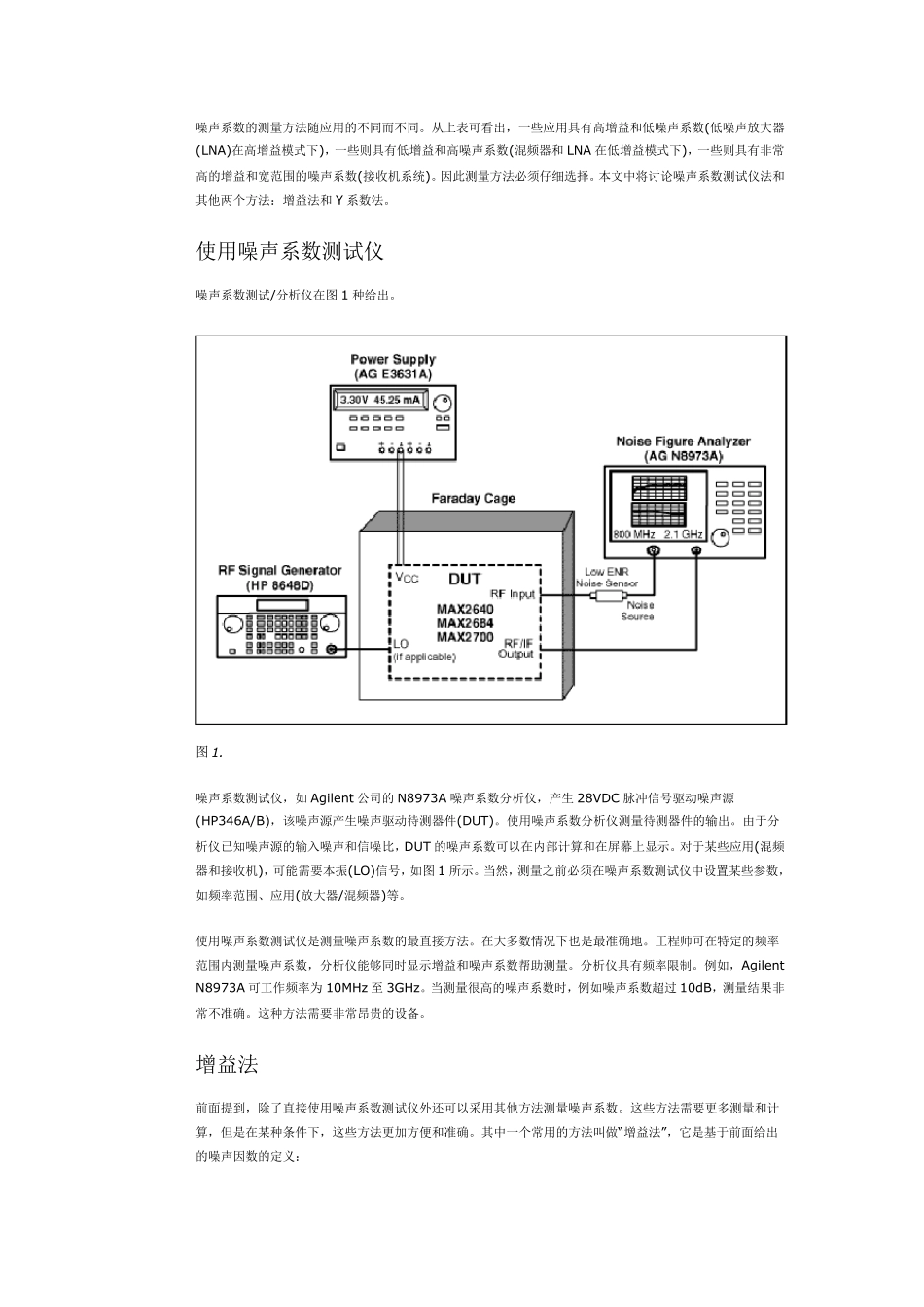 噪声系数的测量方法_第2页