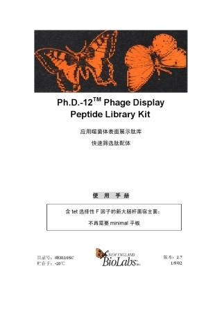 噬菌体展示肽库英文说明书Ph.D.12Manual