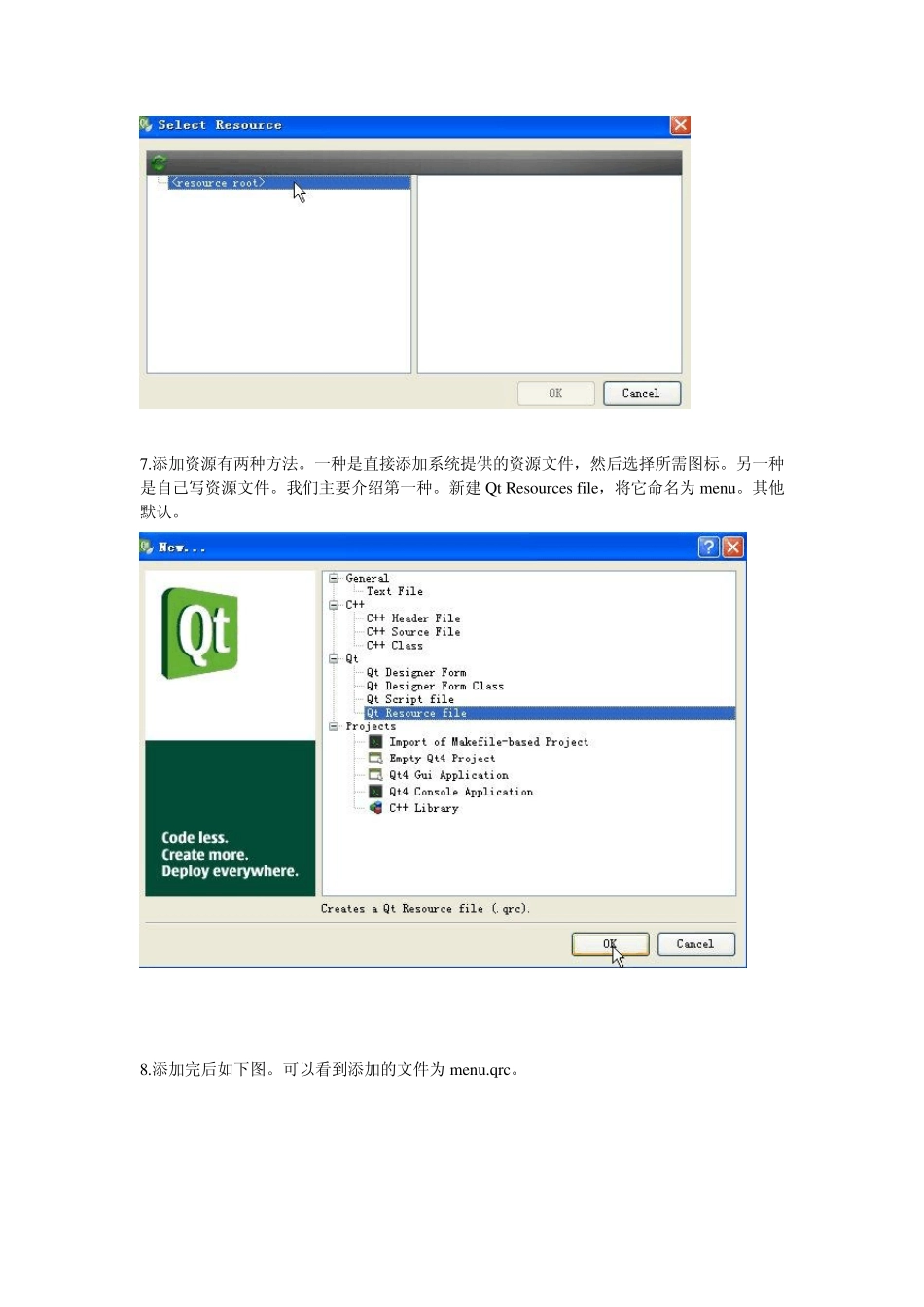 四、QtCreator添加菜单图标_第3页
