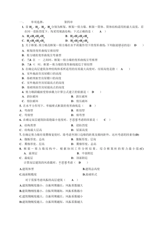 四三一简答填空选择