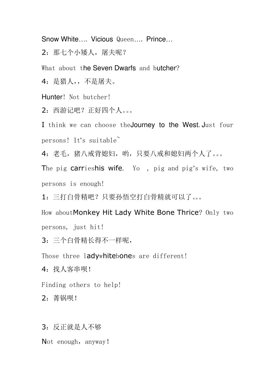 四人英语话剧(四人讨论)_第2页
