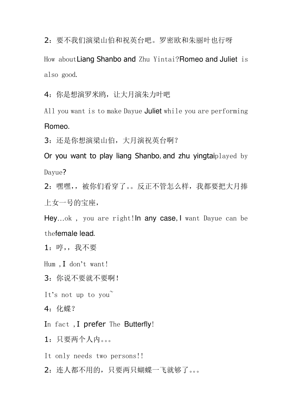 四人英语话剧(四人讨论)_第3页