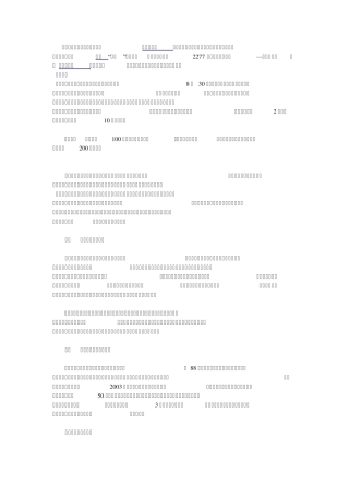 四会平洲玉器街