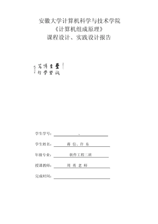 四位并行加法器设计