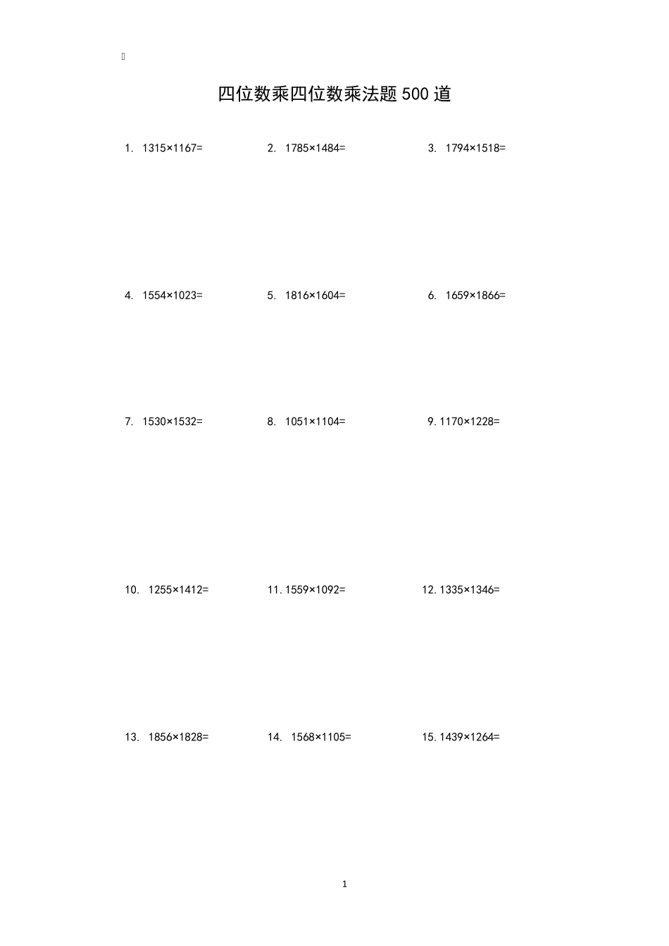 四位数乘四位数乘法题500道_第1页