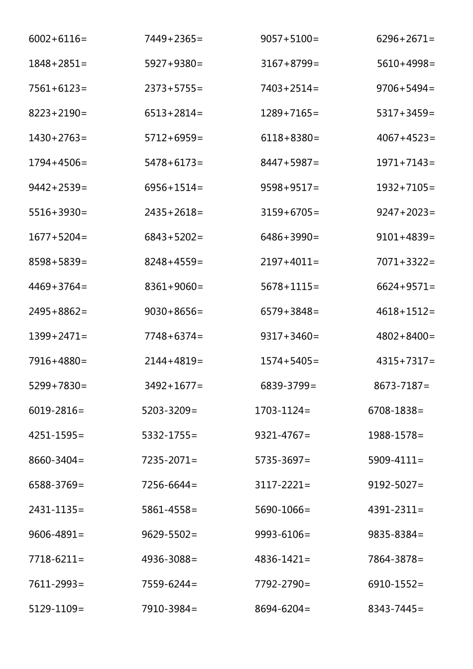 四位数加减法_第3页