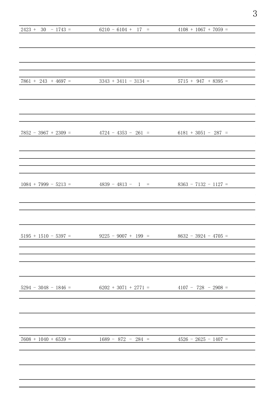 四位数加减混合(三个数)_第3页
