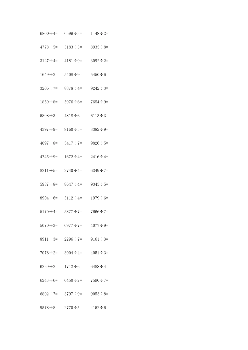 四位数除以一位数._第2页