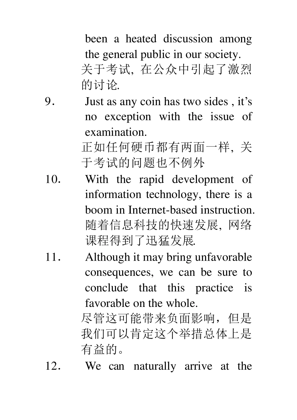 四六级英语作文经典语句100句_第3页
