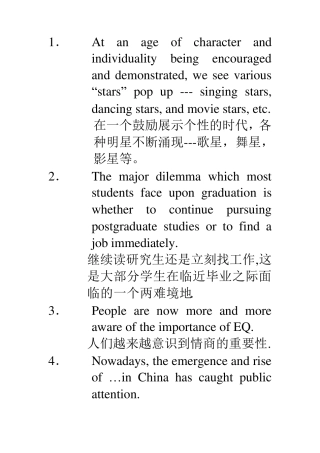 四六级英语作文经典语句100句