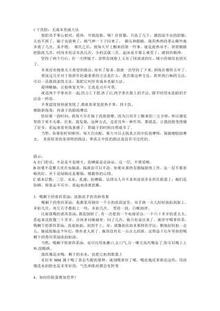 四十岁女人养生