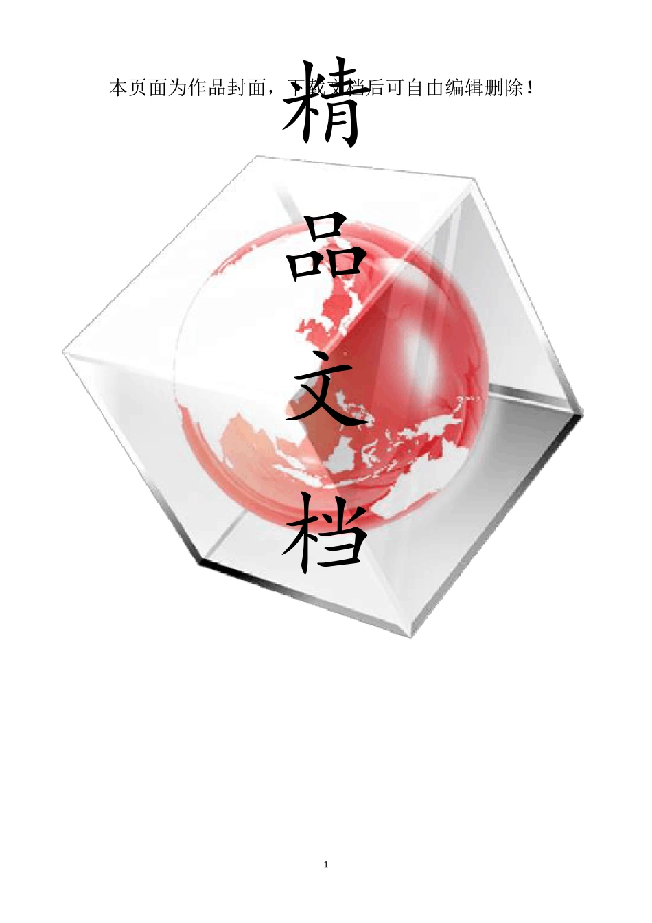 四十种污水处理工艺流程图_第1页