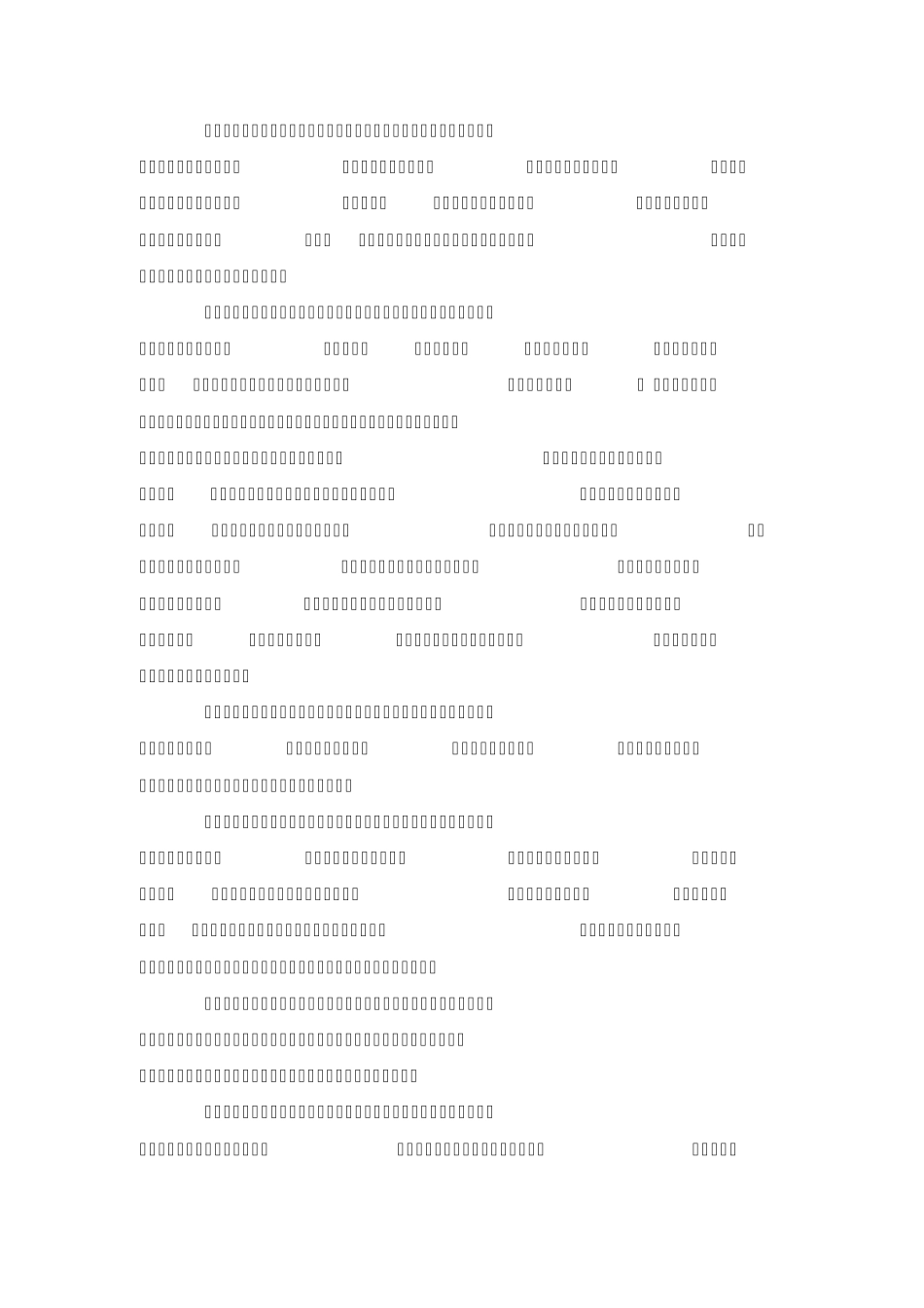 四合院的特点与文化内涵_第3页