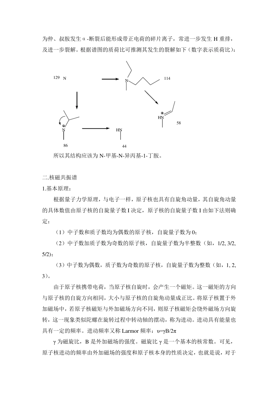 四大波谱基本概念以及解析_第3页