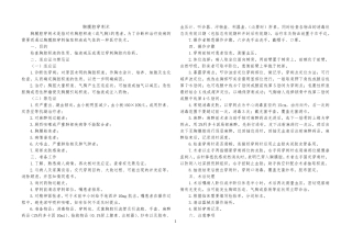 四大穿刺操作流程