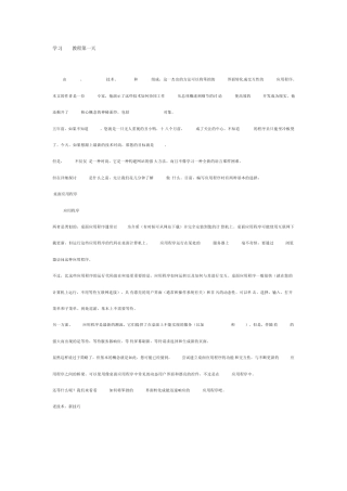 四天学会ajaxajax教程