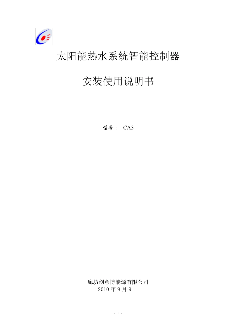 四季沐歌太阳能控制箱设置说明书_第1页
