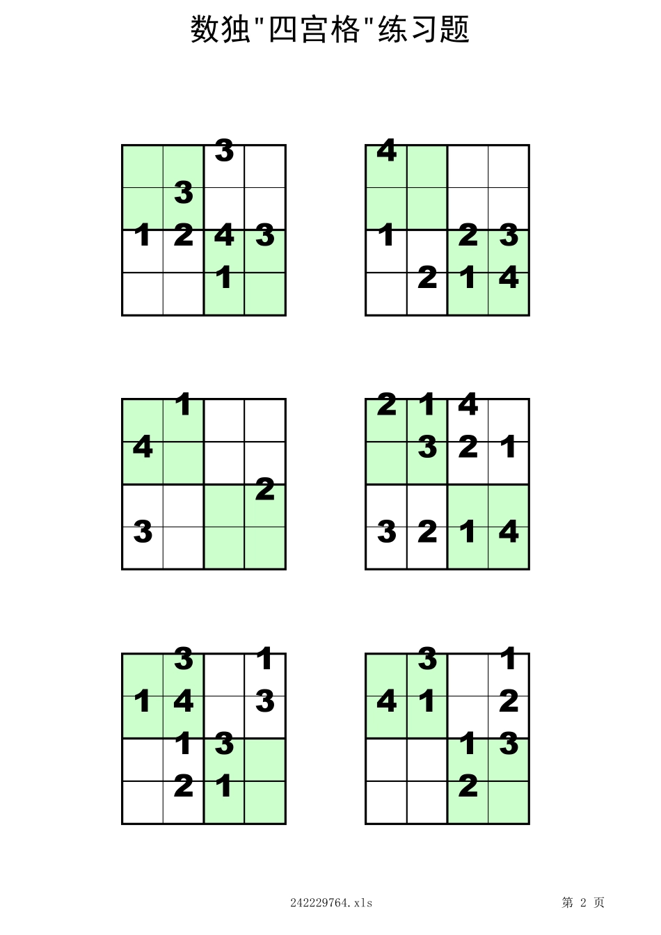 四宫格儿童数独练习60题儿童数独题_第2页