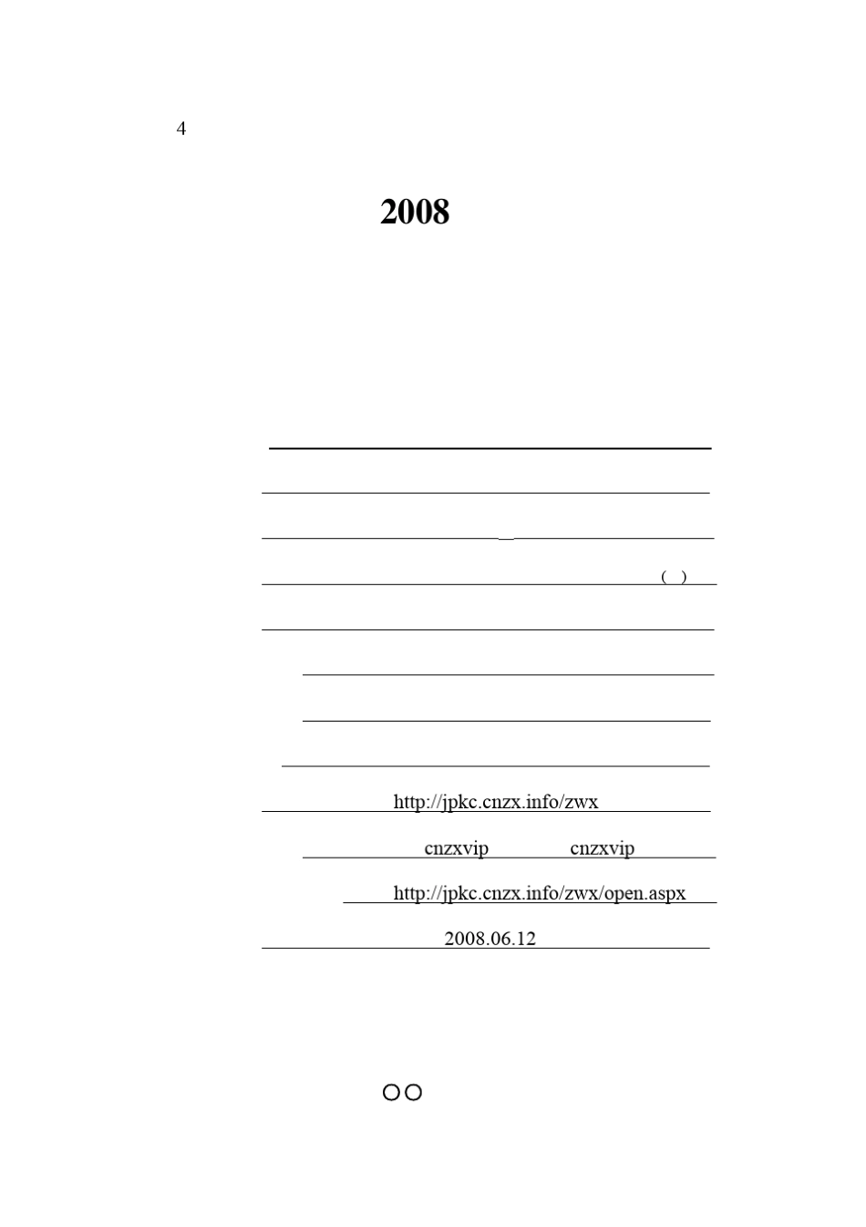 四川农业大学_第1页