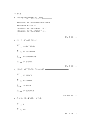 四川农业大学网络导航期末考试试卷,