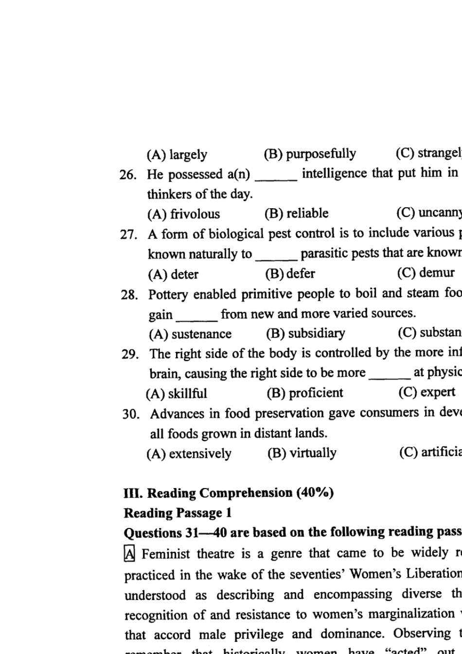 四川外国语大学2014翻译硕士MTI考研真题_第3页