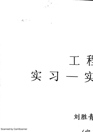 四川大学工程训练作业答案