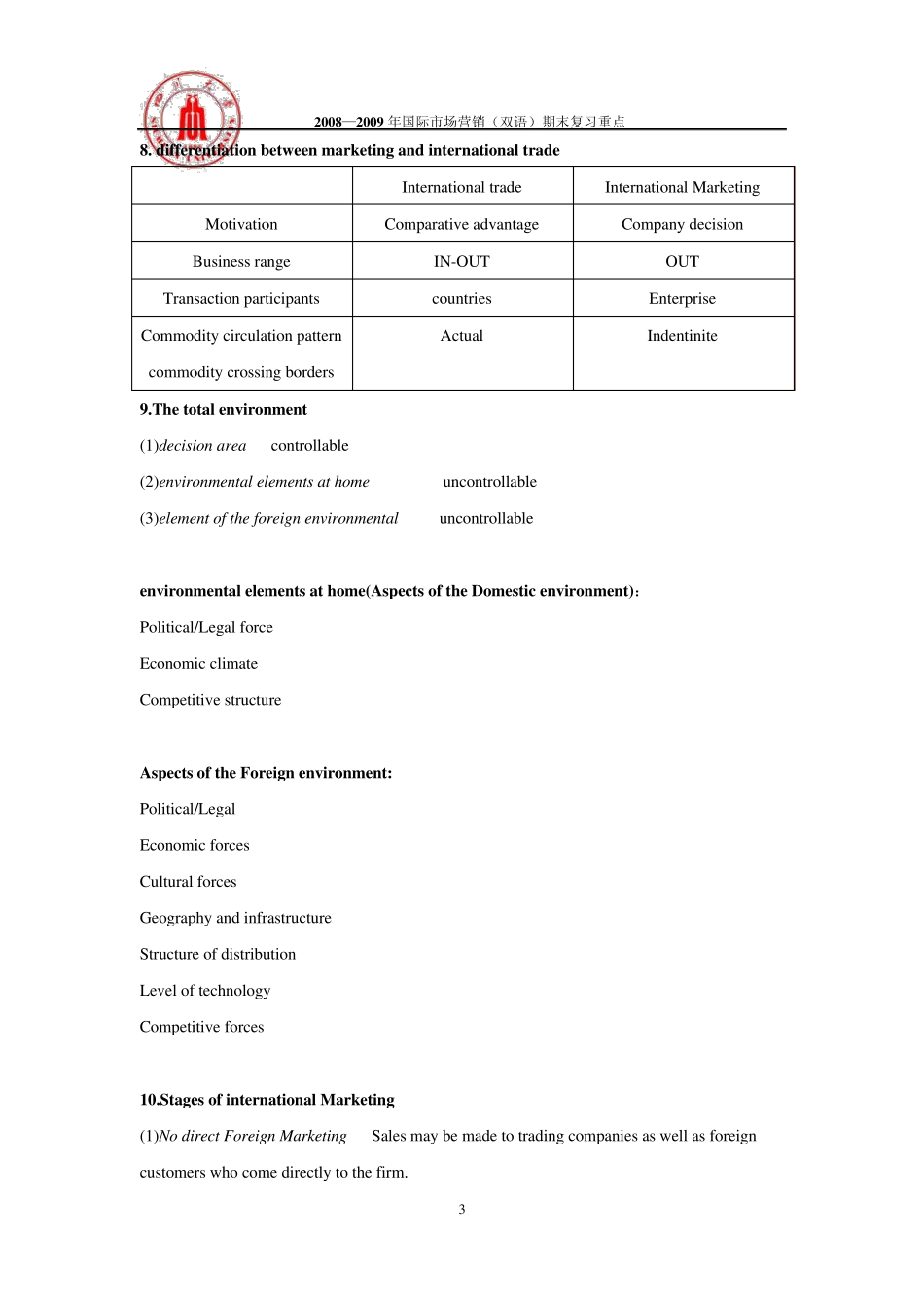 四川大学经济学院国际市场营销(双语)课程期末复习_第3页