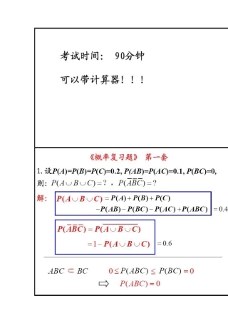 四川大学锦城学院概率论与数理统计复习题及详细答案