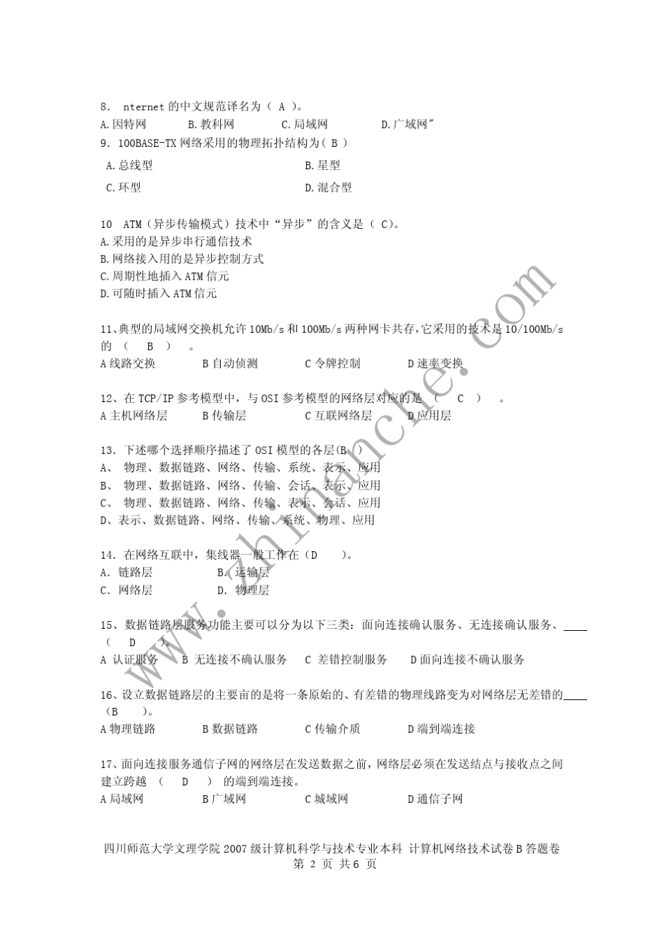 四川师范大学20092010第一学期计算机网络技术期末试题B_第2页
