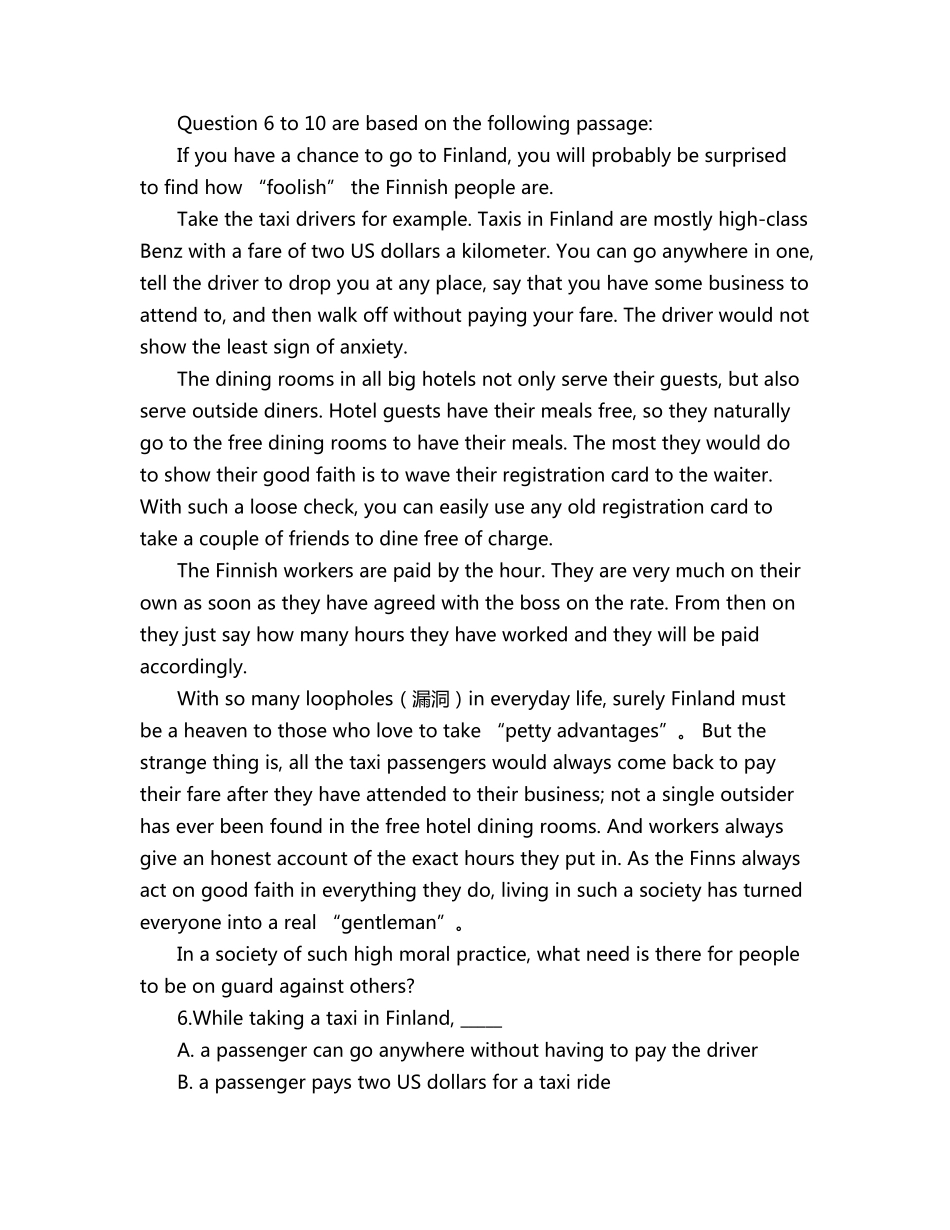 四川师范学位英语真题_第3页