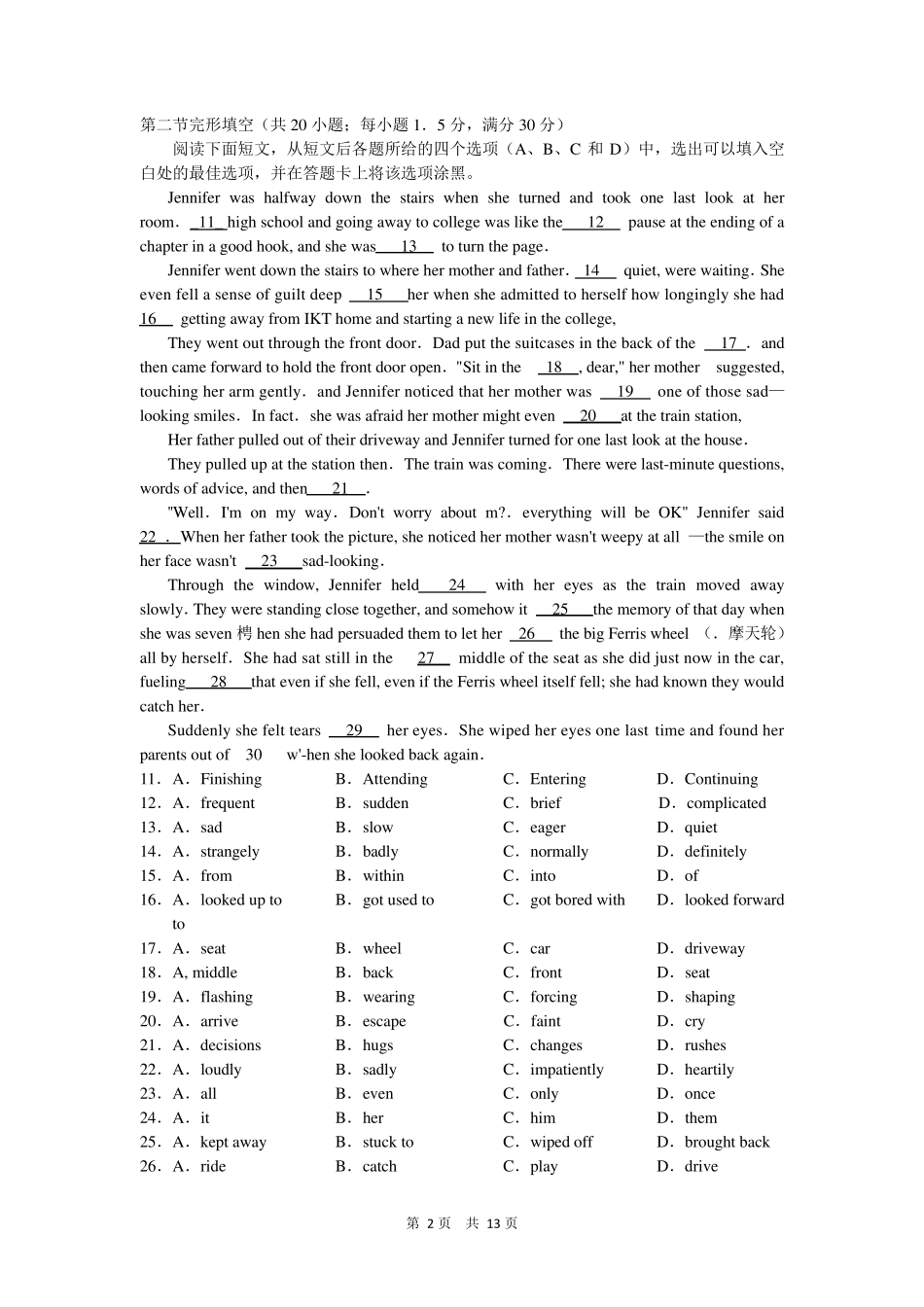 四川成都市2014届高三二诊考试英语试题_第2页